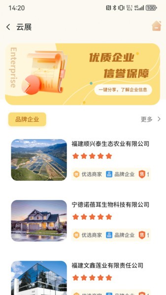 福农云app图1