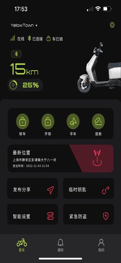 时维智行app图3