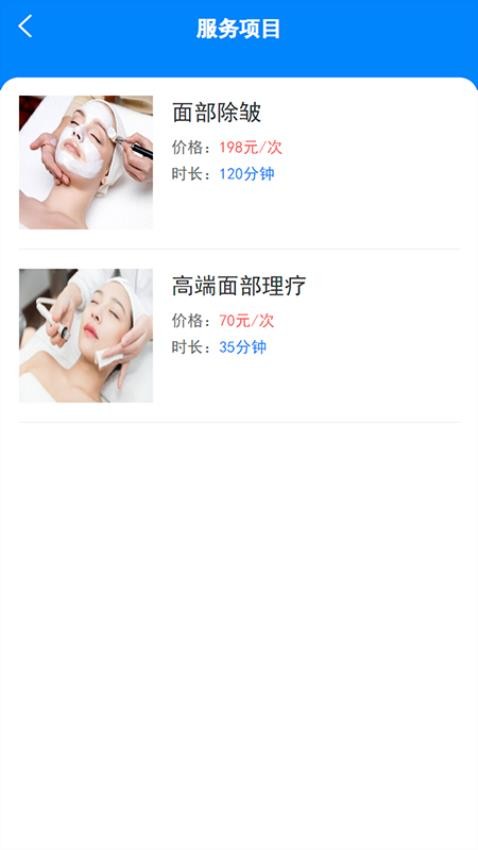 汇到技师端app图3