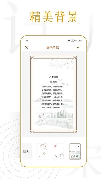 诗词天涯app