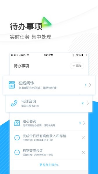 柳州市中医医院app图1