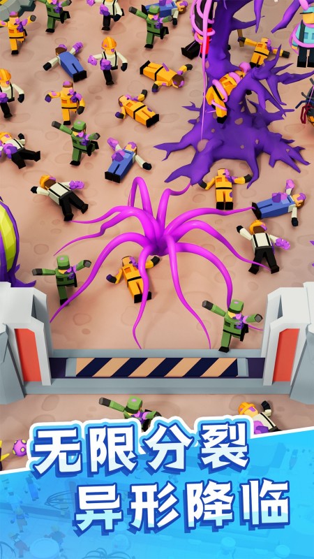 毒液人吞噬进化游戏