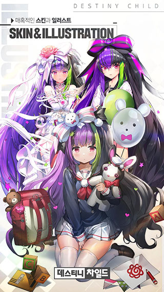 デスチャ游戏图3