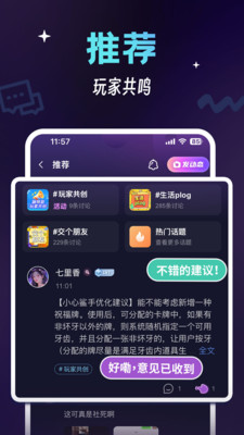 派搭搭安卓版图2
