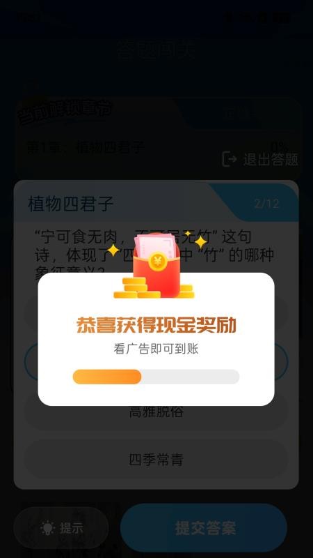 步步盛世app图4