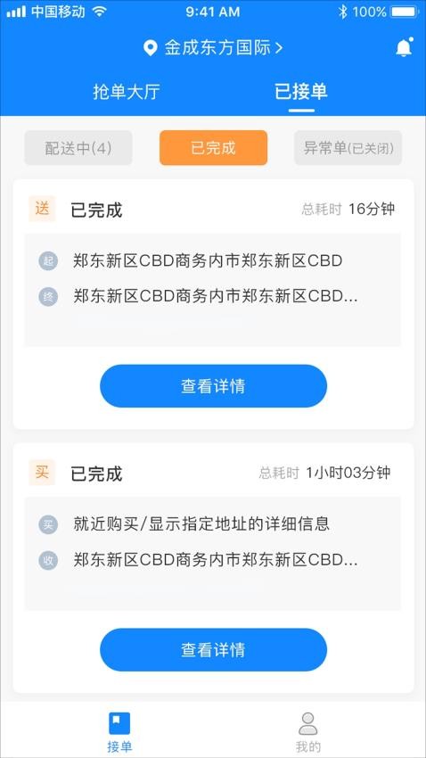 天点跑得快app图1