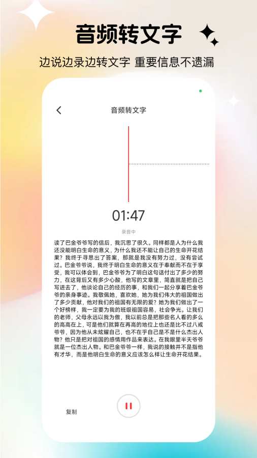 小熊一键录屏软件图2