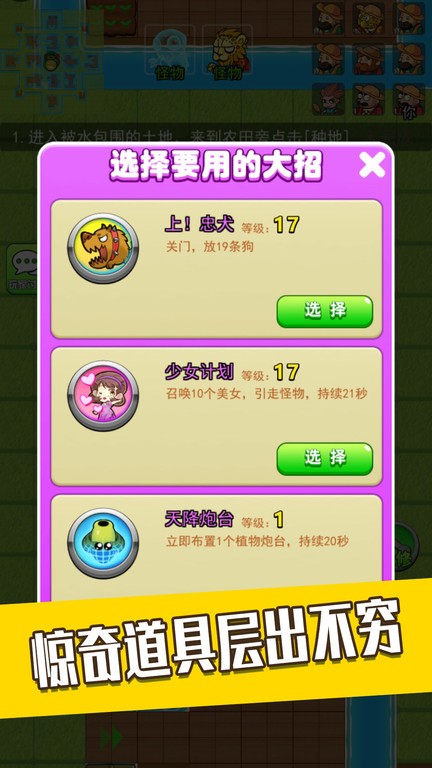 躺平宿舍模拟器游戏图1