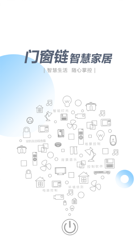 智尚生活app