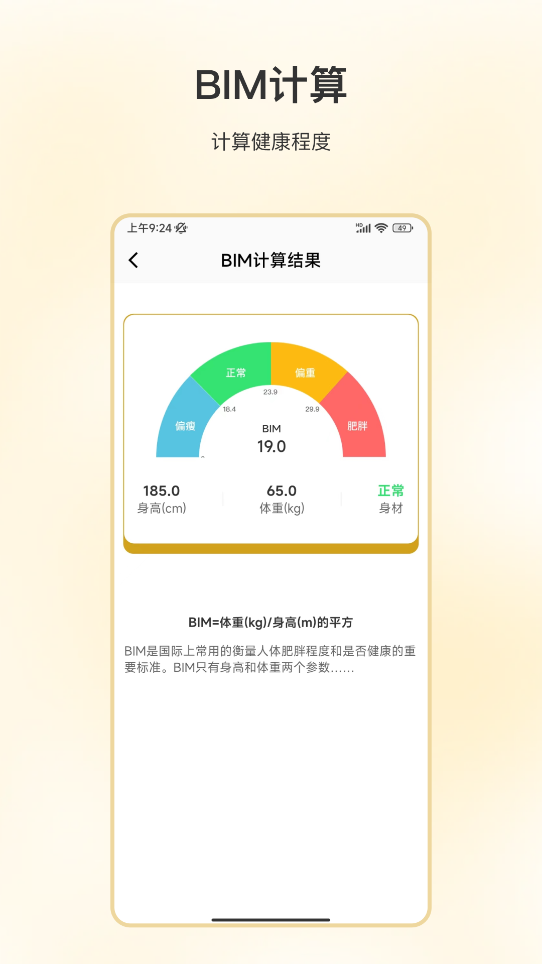 好好吃饭app图1