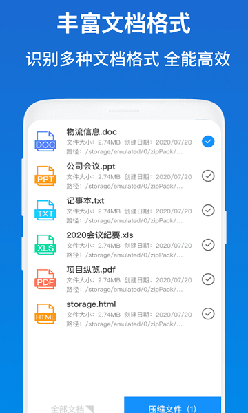 解压缩zip助手app