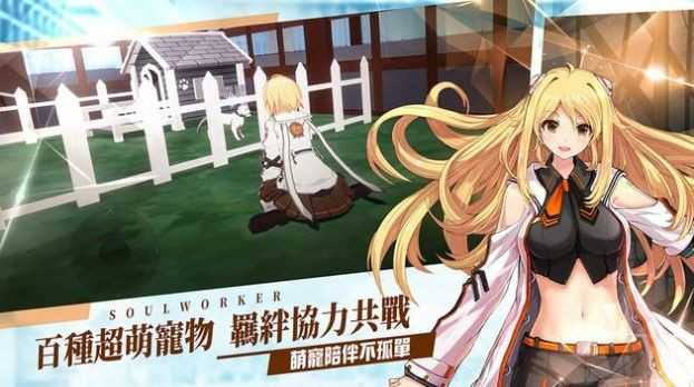 異能學園：靈魂行者游戏图1