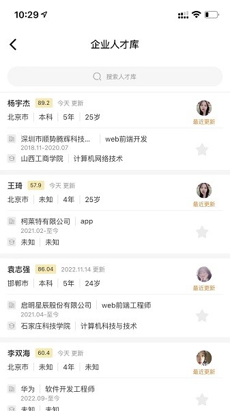 猎必得app图1