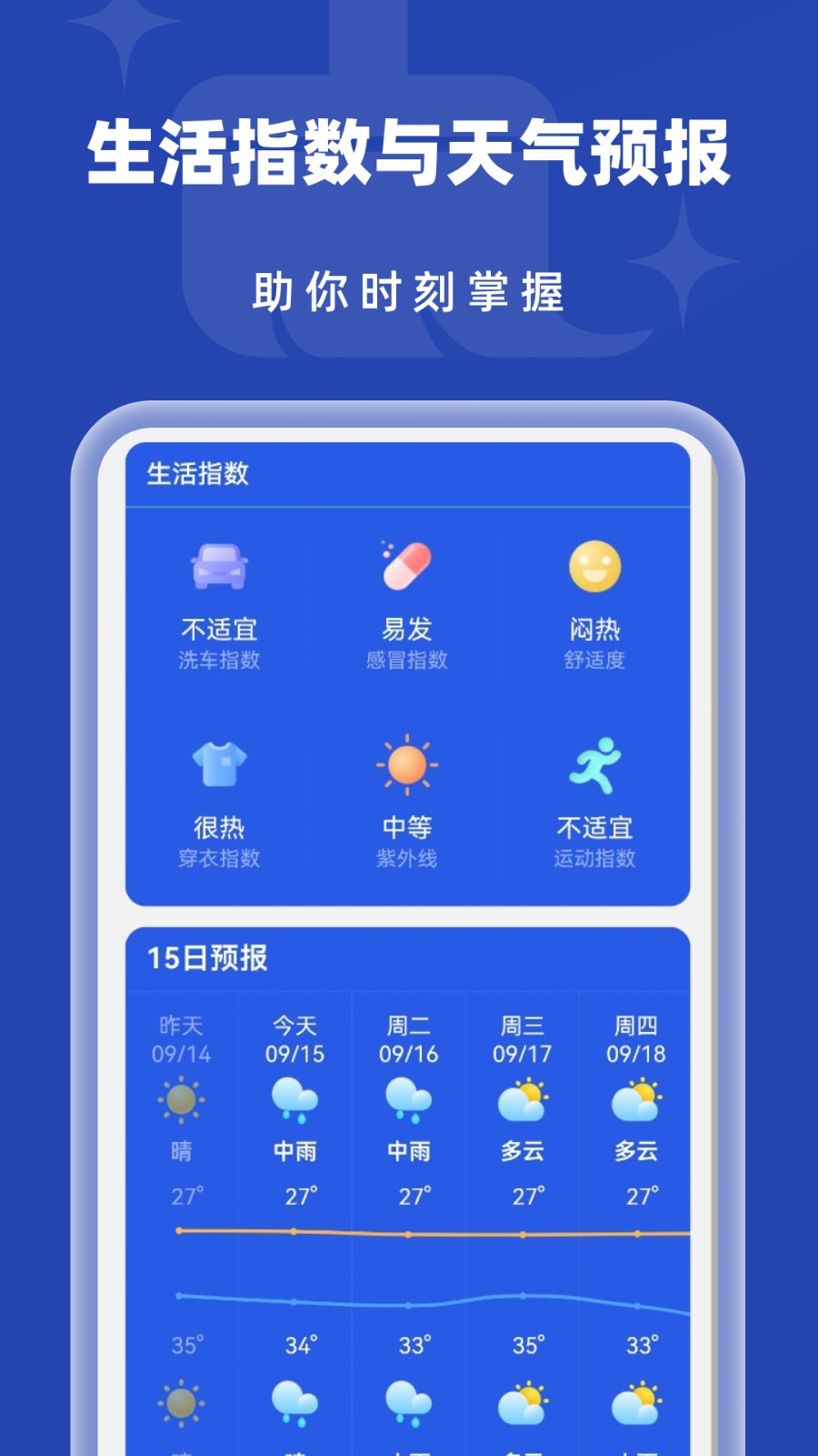 自动清理垃圾app图3