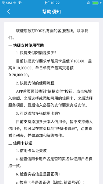 亿米付app图3