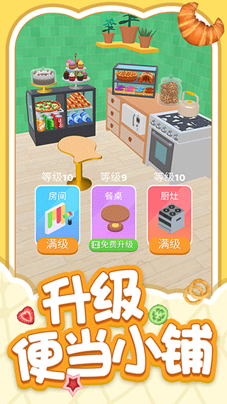 解压小盒子游戏图2