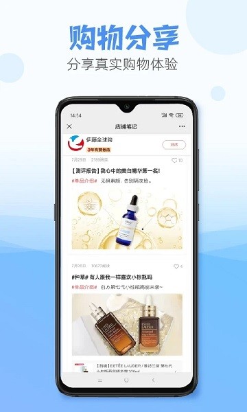 伊藤电商app图1