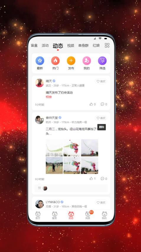 必壹爱app