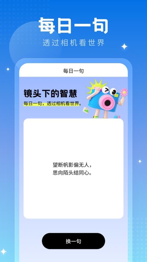 旧忆相机app图3