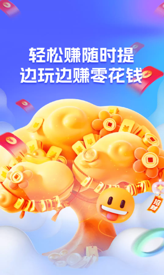 答题摇钱树软件图2