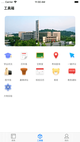 福uu app图2