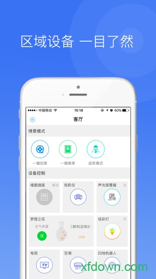 中一智能手机版图1
