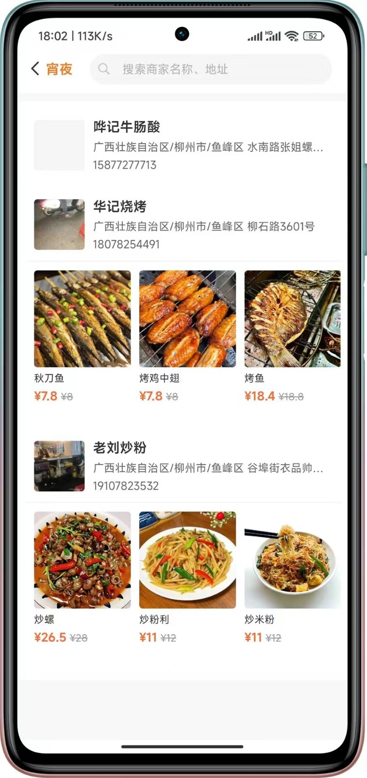 本地加安卓版图1