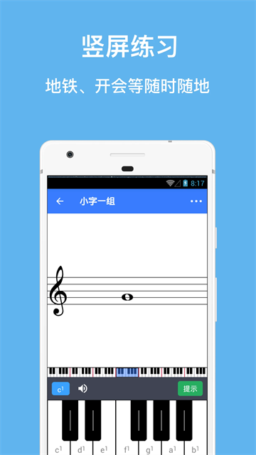 口袋五线谱最新版图3
