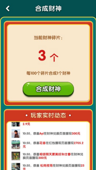 财神送金游戏图1