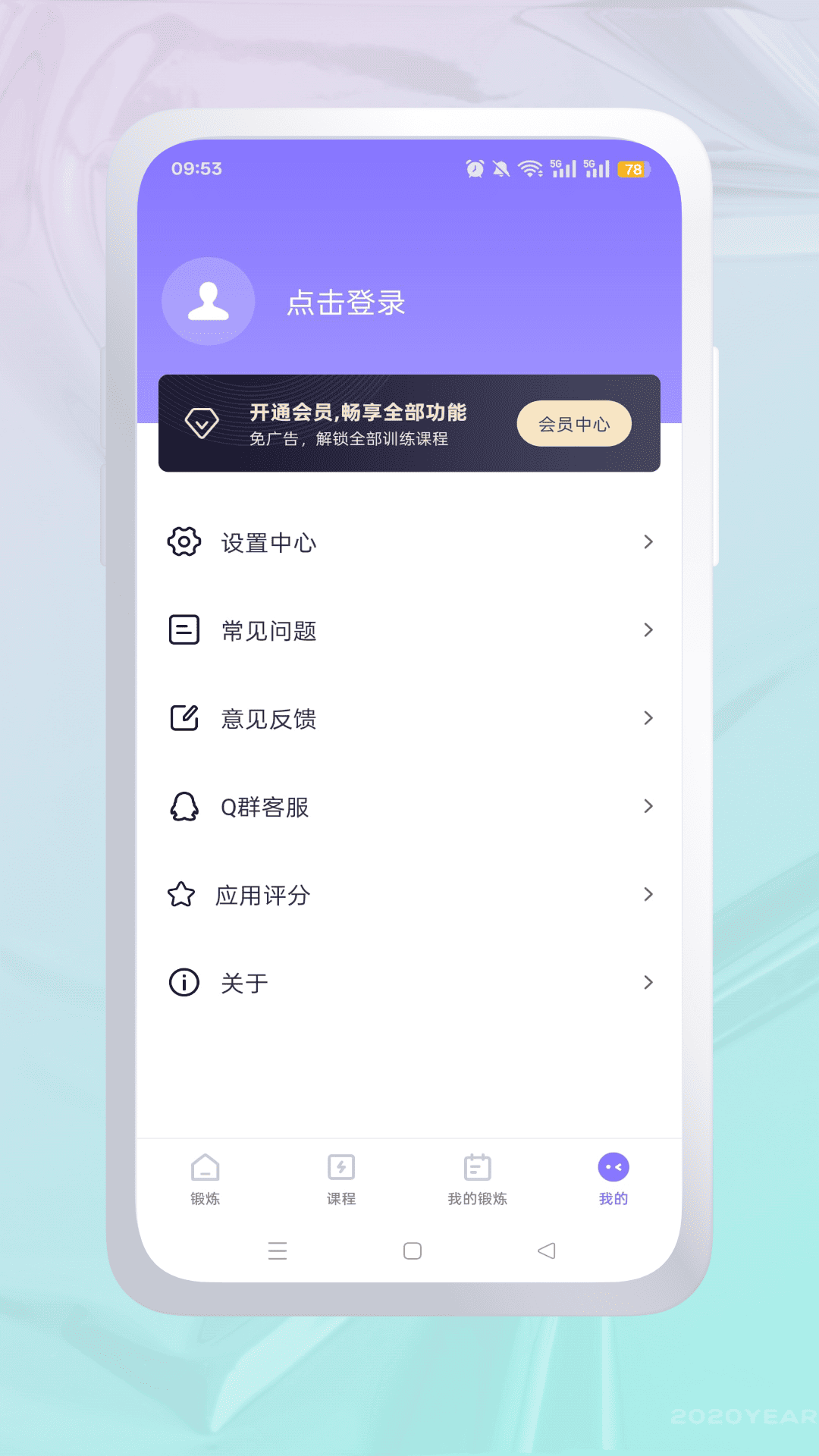 运动健身软件图2
