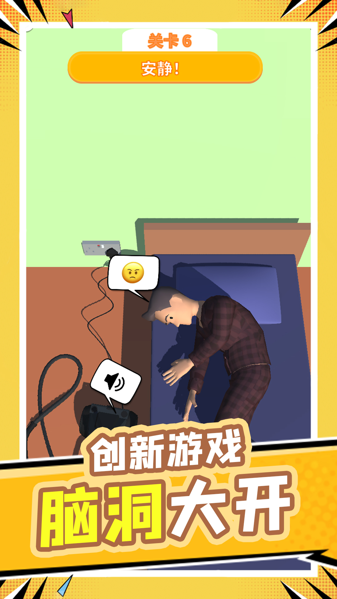 欢乐养猪人游戏