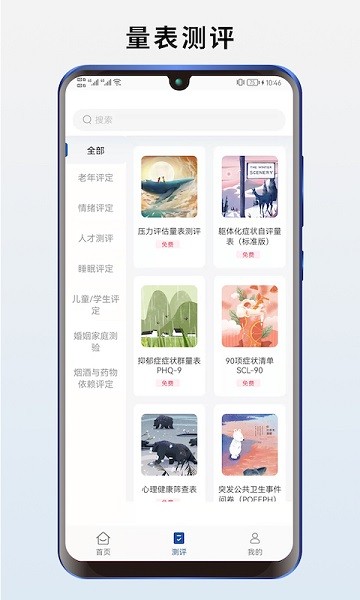 海棠心悦app图2
