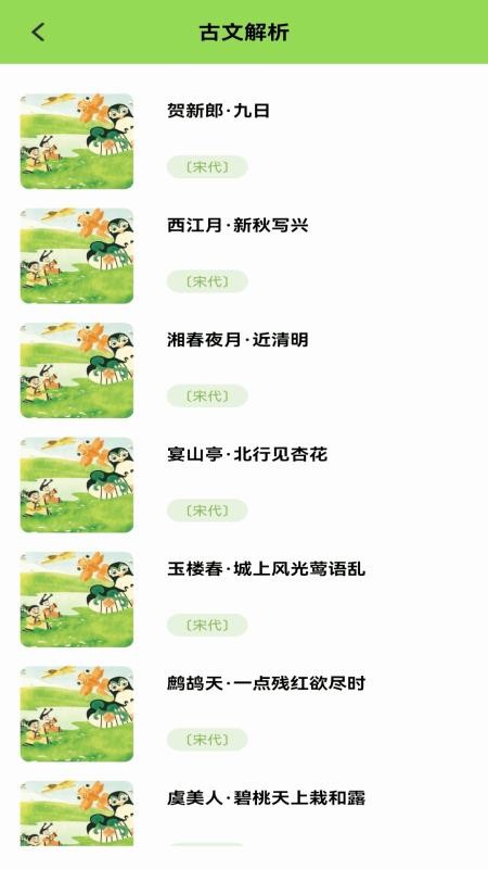 Ylingo软件图3
