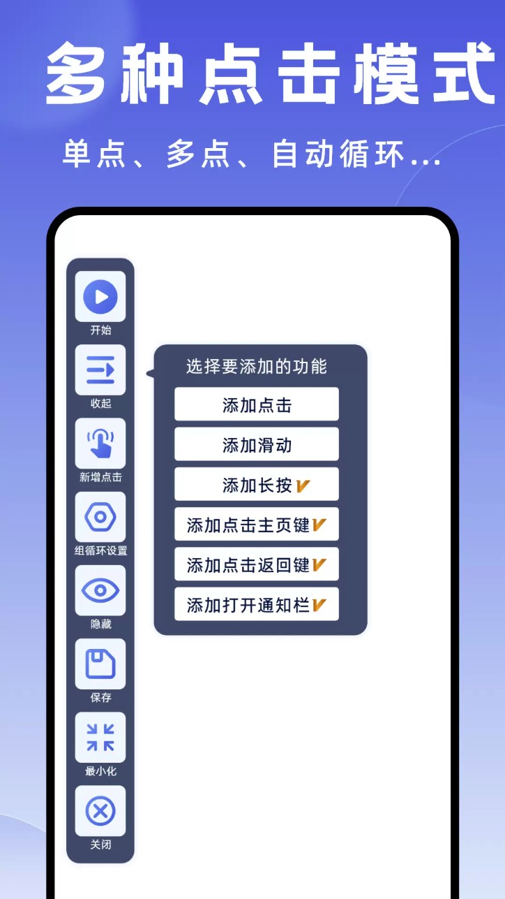 连点器大师软件图2