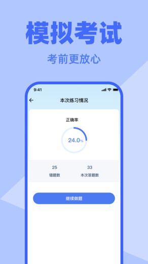 科目一刷题宝app
