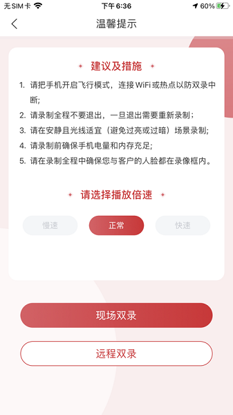 信泰新双录app图2