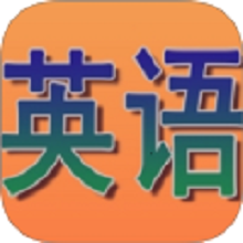 奶酪英语app图标