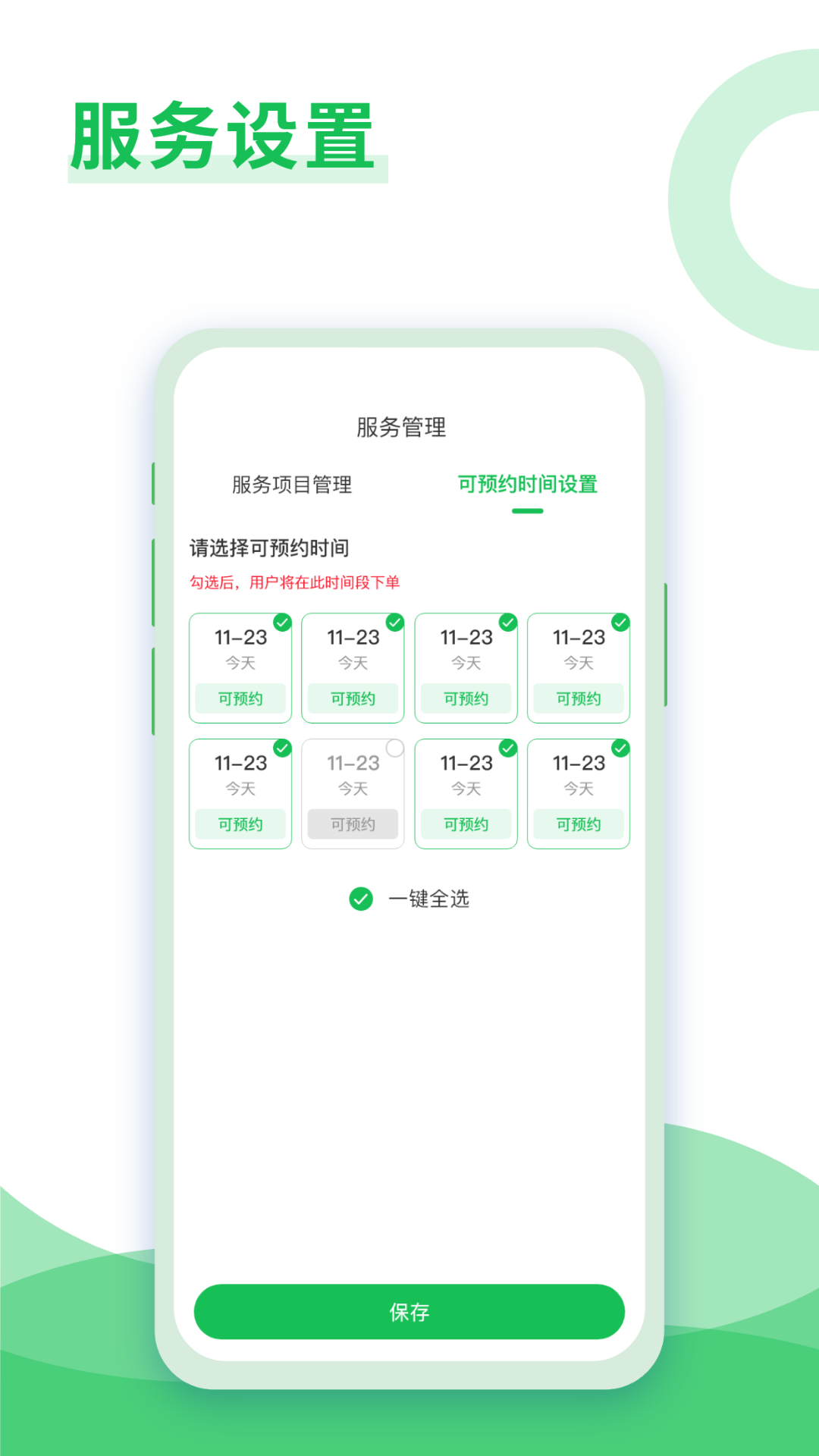 大洗事师傅app图2