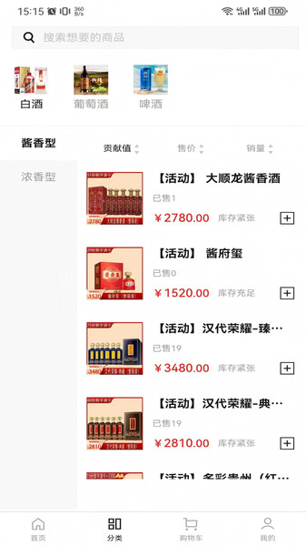 酒太坊app图3