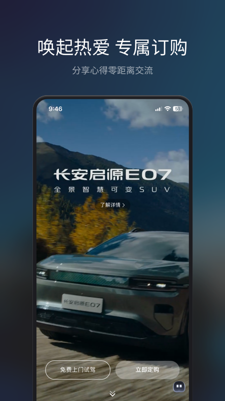 长安Topspace官网版图4
