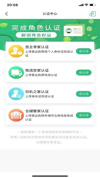 默默通app图1