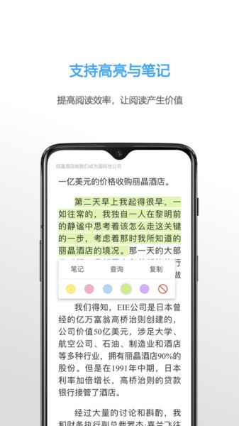 Neat Reader app图2