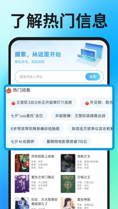 Geed浏览器app图1