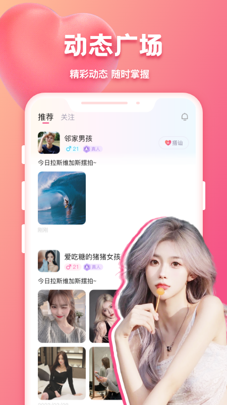花爱手机版图1