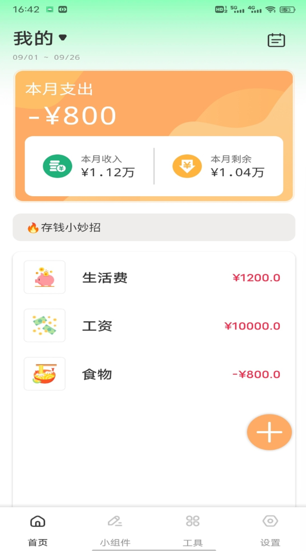 宁财app