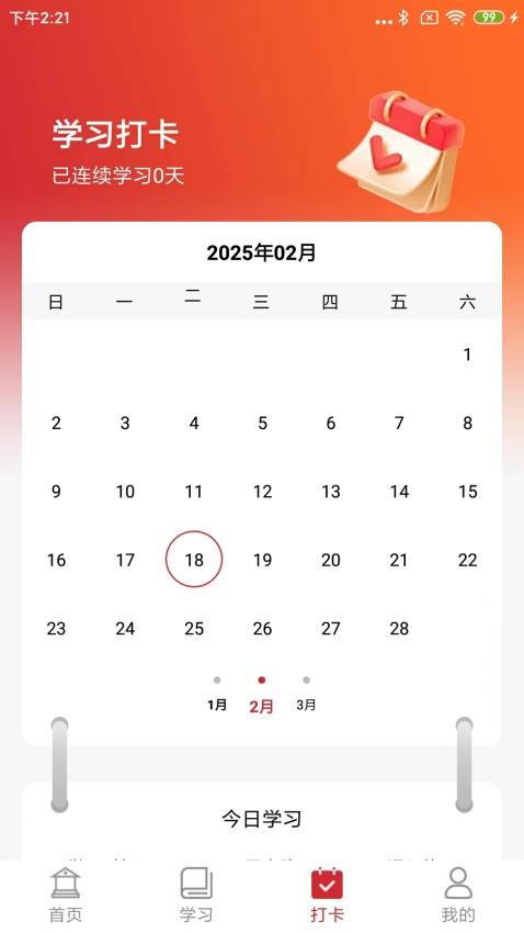 学泰语app图3