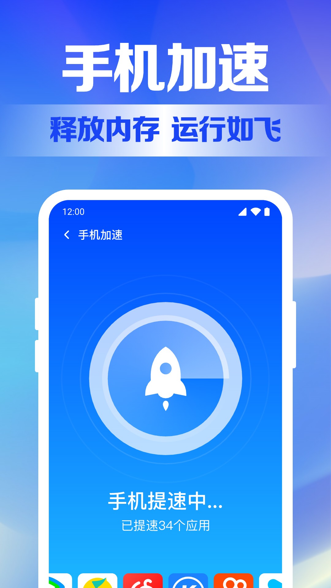 风速清理大师最新版图1