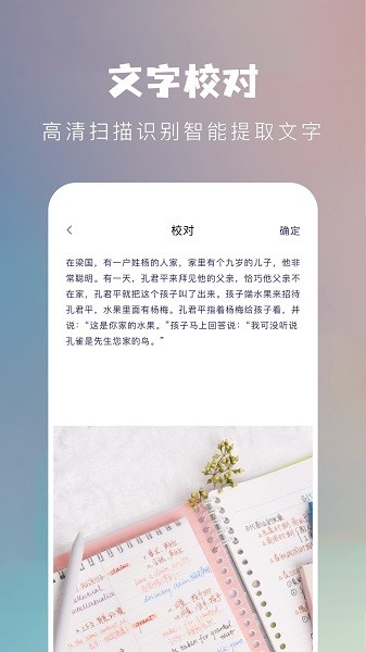 任意扫描王软件图2