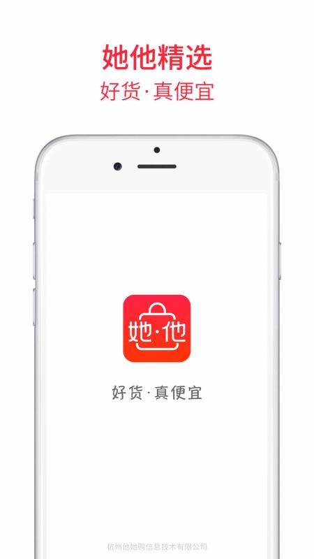 她他精选软件图4