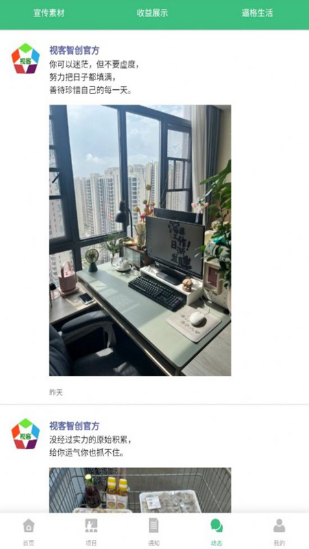 视客智创软件